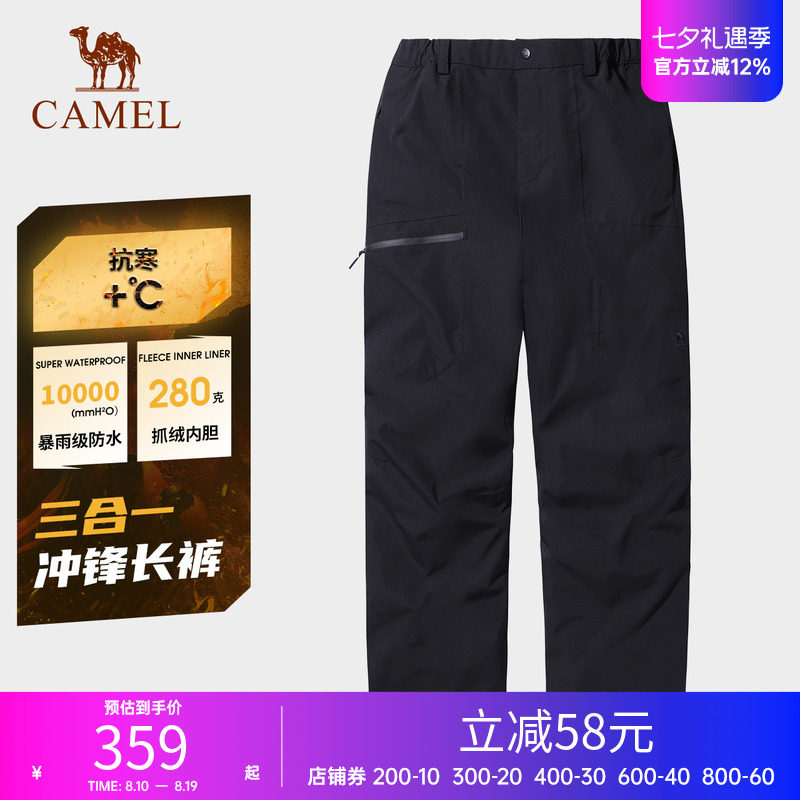骆驼户外三合一冲锋裤女
