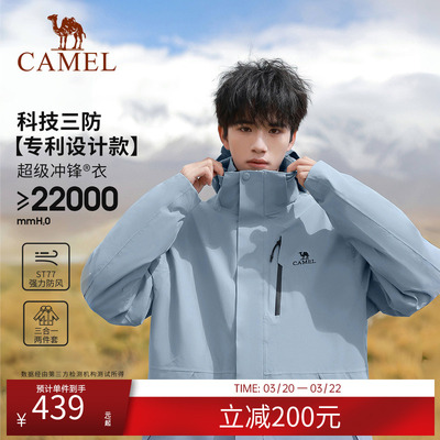骆驼3514系列冲锋衣男女三合一新款户外防水可拆卸两件套登山服装