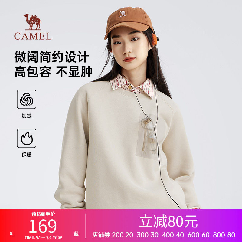 骆驼女装卫衣秋季新款套头圆领加绒保暖纯色情侣休闲宽松上衣