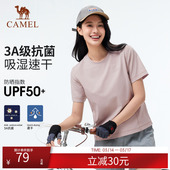春夏短袖 骆驼户外速干T恤男女同款 弹力透气健身运动T恤 3A抗菌