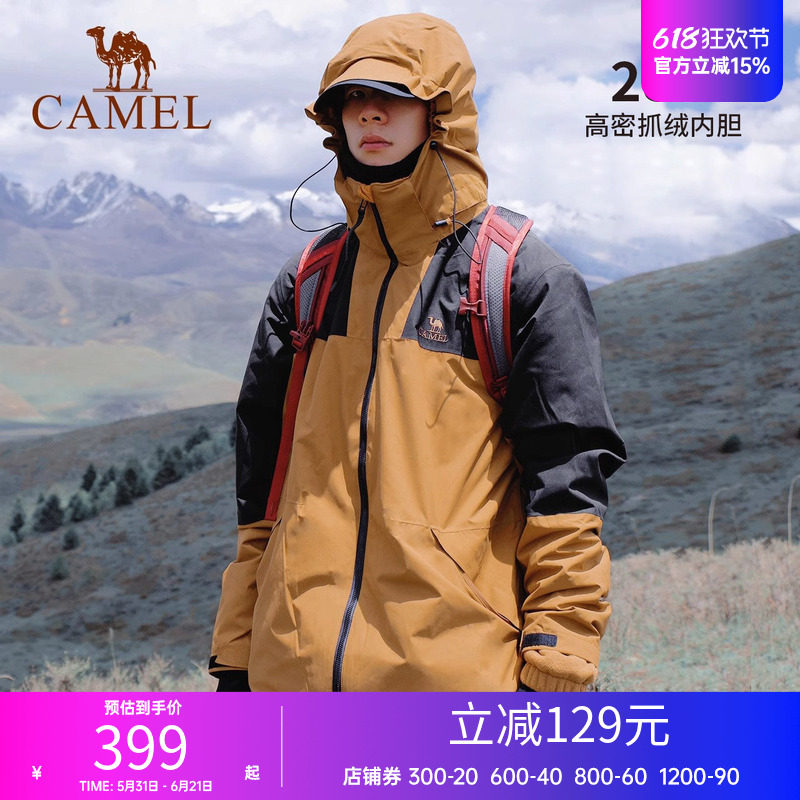 [山系露营]骆驼冲锋衣女三合一防风防水拼色爬山外套男户外登山服