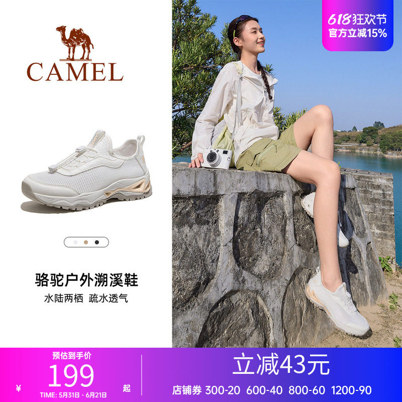 骆驼网面鞋男女同款溪鞋网鞋