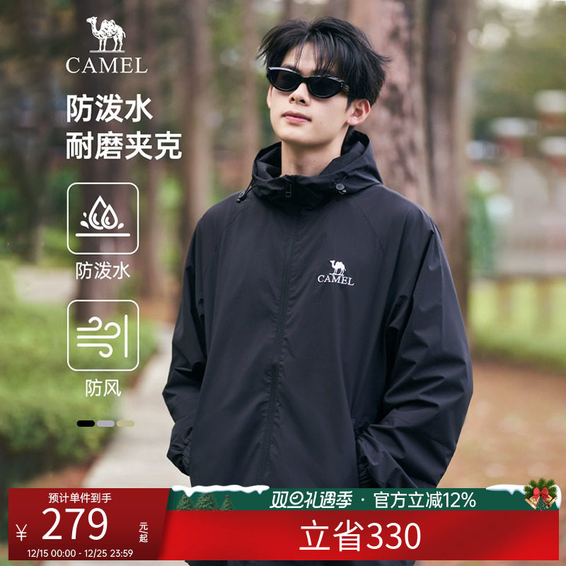 骆驼男装夹克男士外套春秋季2025新款防风防水户外登山服拼色风衣