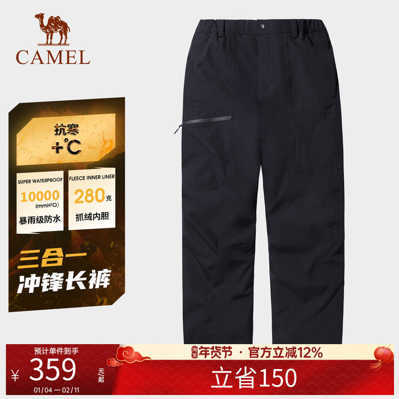 骆驼户外三合一冲锋裤女加绒抓绒内胆保暖长裤防暴雨防风登山裤男