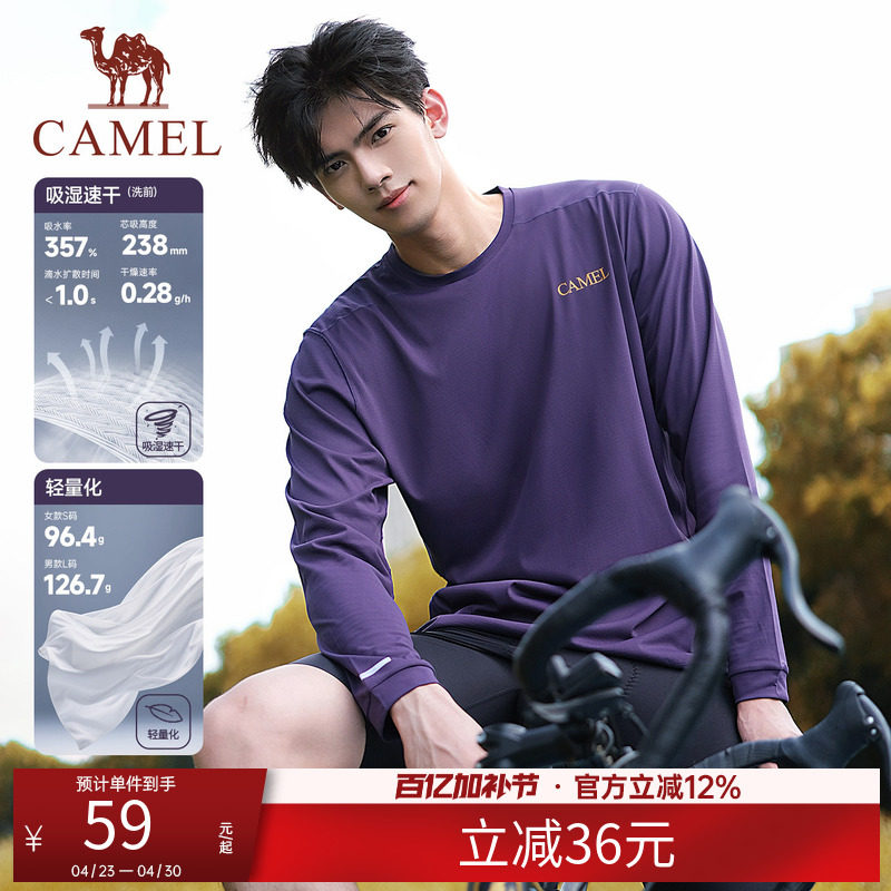 骆驼户外休闲衣速干T运动T恤长袖女款男款休闲跑步健身上衣