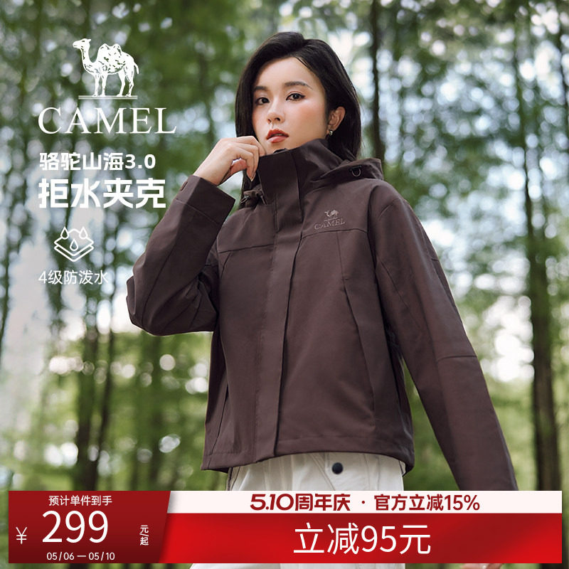 骆驼山海3.0夹克男女同款春秋新款防风防泼水休闲工装夹克短外套