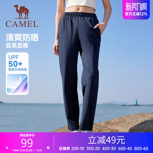 骆驼运动速干裤女2026夏季冰感防晒直筒休闲户外跑步健身裤子男