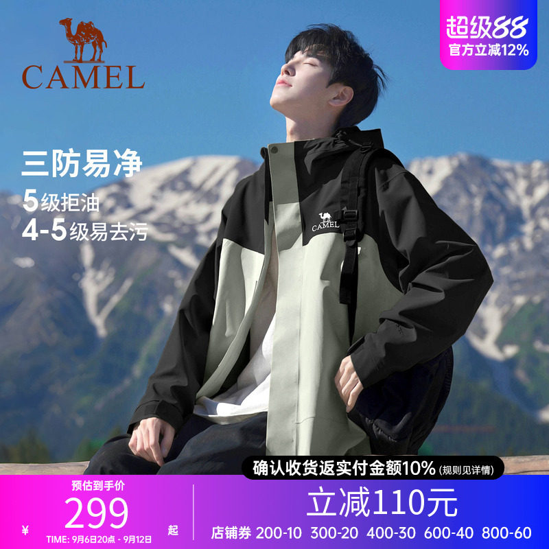 骆驼北风单层防风防水户外冲锋衣