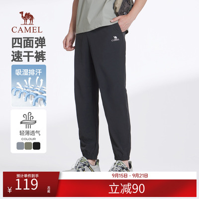 骆驼男装速干运动裤男2025新款夏季薄款透气弹力束脚休闲长裤子