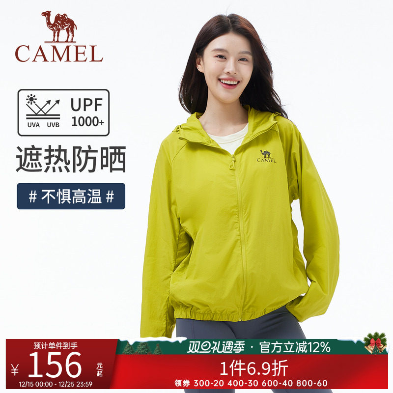 骆驼防晒衣男女同款2025夏季新款防泼水外套宽松凉感透气防晒服