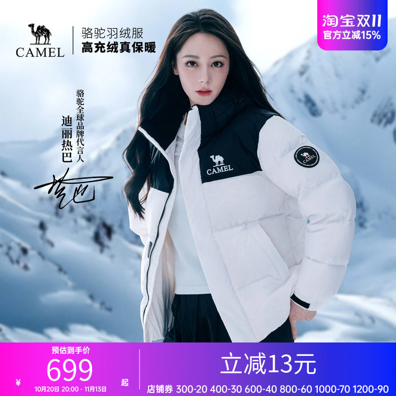 【迪丽热巴明星同款】骆驼户外羽绒服冬季新款男女同款面包服外套