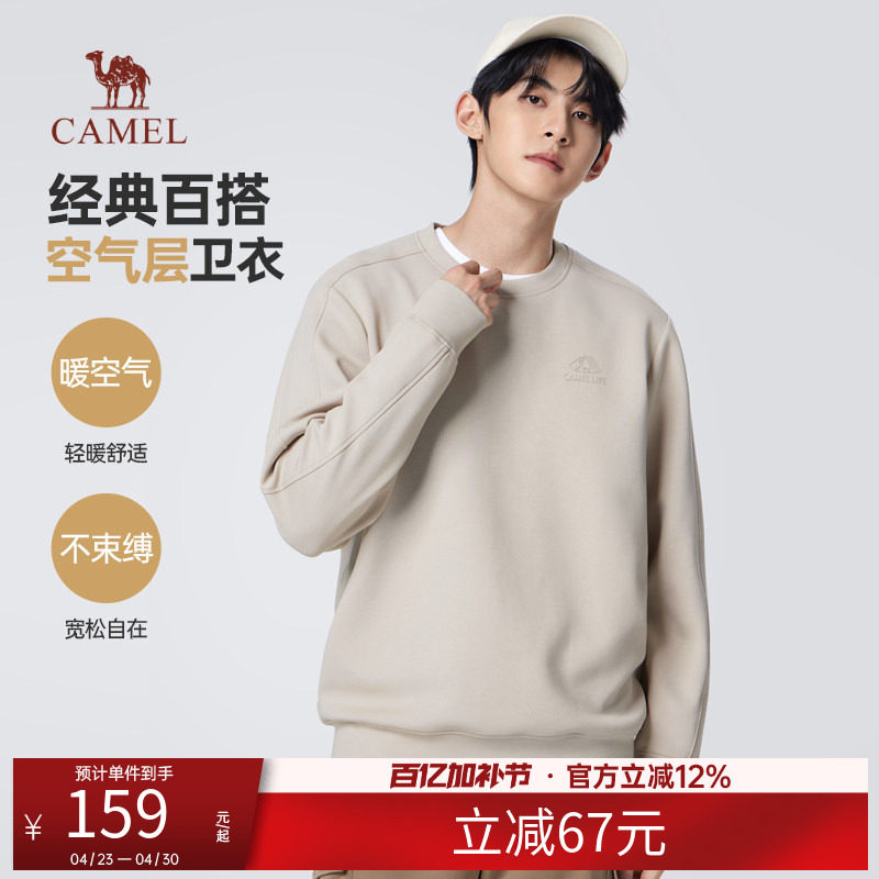 骆驼男装圆领卫衣男春秋季新款情侣宽松纯色长袖t恤上衣男