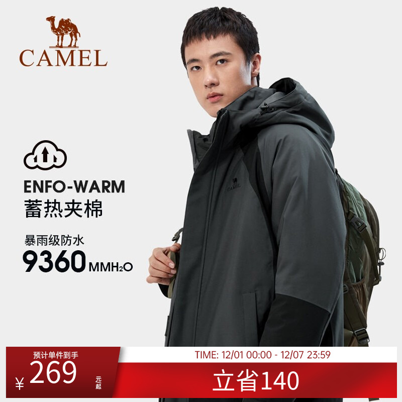 户外旅游骆驼防风冲锋衣