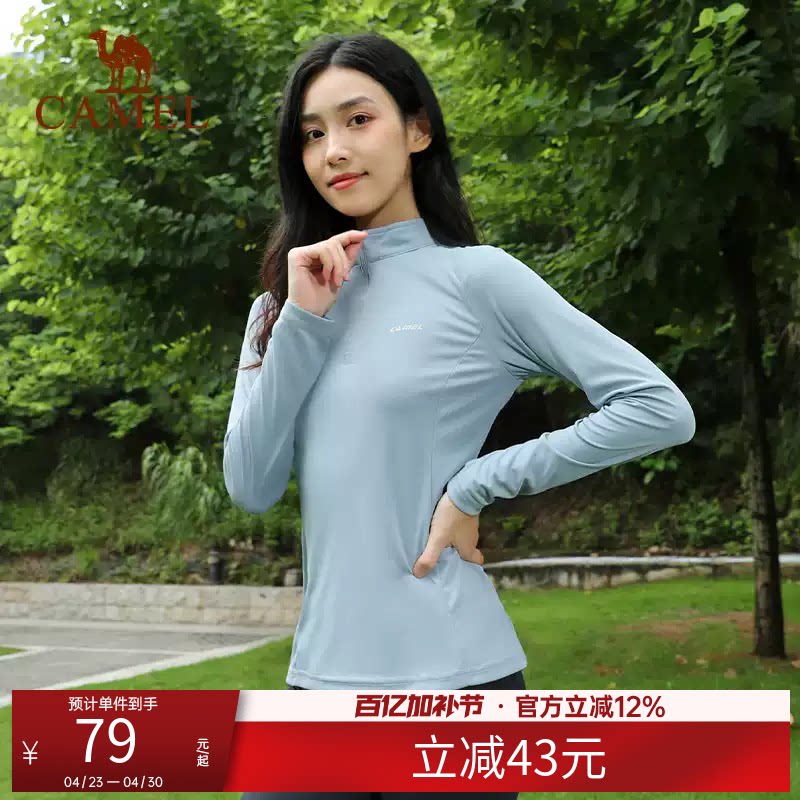 骆驼运动速干上衣女户外立领健身专业跑步健身瑜伽服显瘦长袖T恤