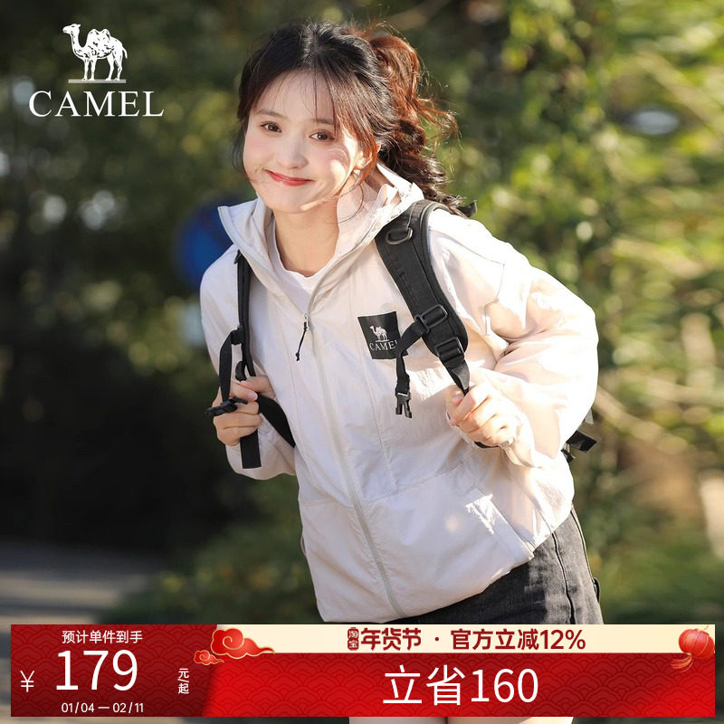 骆驼防晒衣男女同款春夏防紫外线轻薄透气快干防晒服情侣骑行外套,户外/登山/野营/旅行用品,防晒衣,淘宝优惠券,粉丝福利购,淘宝优惠卷