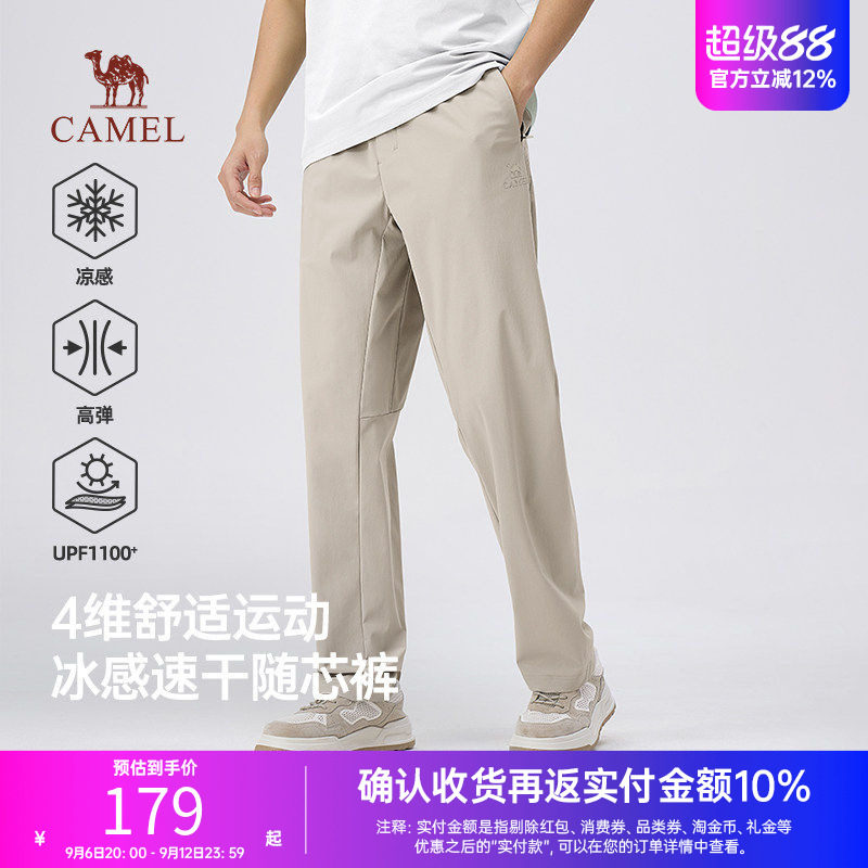 骆驼男装2026新款运动休闲裤春季速干弹力户外登山防晒舒适长裤子