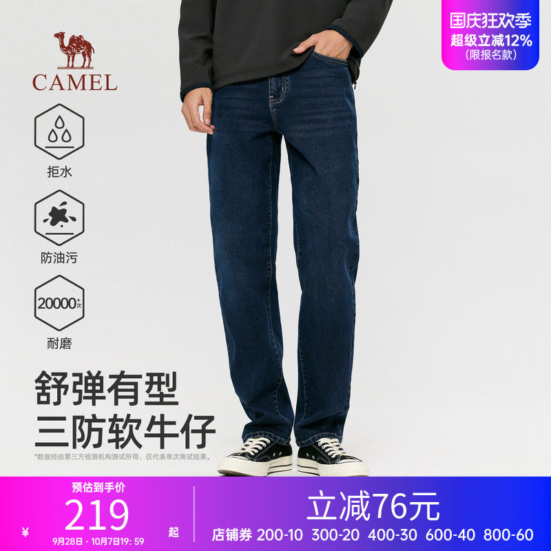骆驼男装牛仔裤直筒新款休闲通勤男款修身三防垂感黑色单宁蓝四季