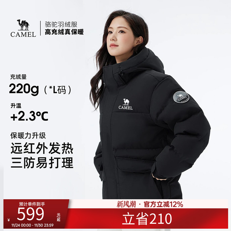 骆驼女装面包羽绒服短款2025冬季新款防风保暖加厚连帽羽绒外套