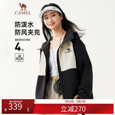 骆驼夹克男女同款秋冬新款防风防泼水户外耐磨连帽风衣休闲外套