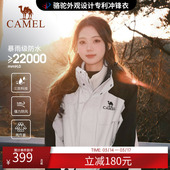 骆驼户外防风三合一冲锋衣男女同款 可拆内胆保暖防寒进藏登山服