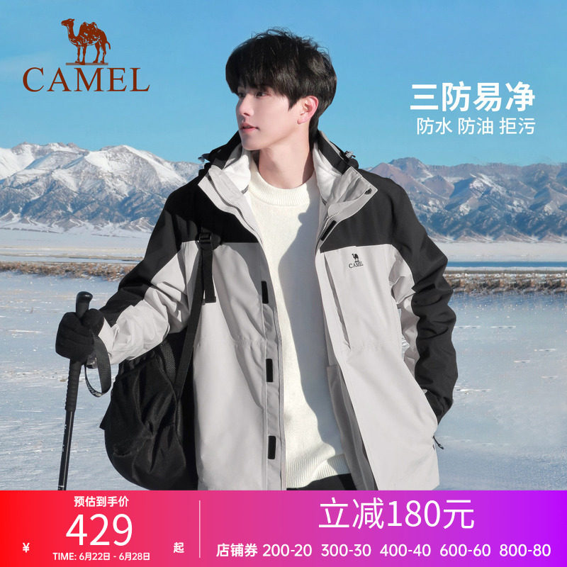 骆驼户外三合一冲锋衣男女同款暴雨级防风防水外套三防旅游登山服