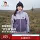 骆驼熊猫系列三合一冲锋衣女秋冬户外防风保暖进藏外套男登山服
