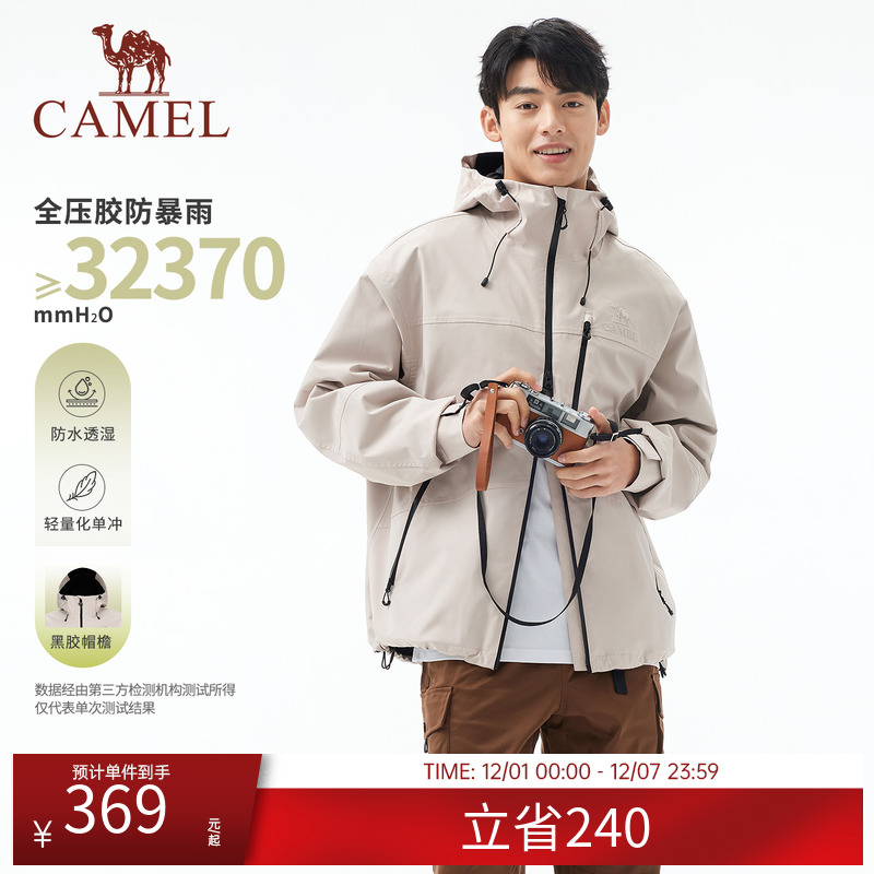 骆驼单层三防冲锋衣男女同款情侣户外防风运动夹克进藏登山服外套