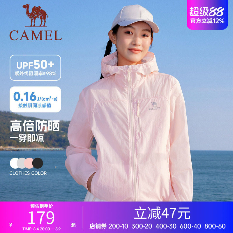 骆驼防晒衣男女款防泼水夹克外套