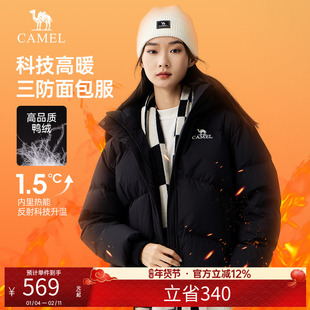 骆驼羽绒服短款女装2025新款连帽中长面包服防寒加厚冬季男女外套