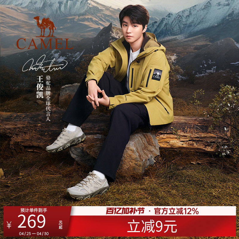 【王俊凯同款】骆驼户外登山鞋男女同款情侣网面透气低帮徒步鞋子