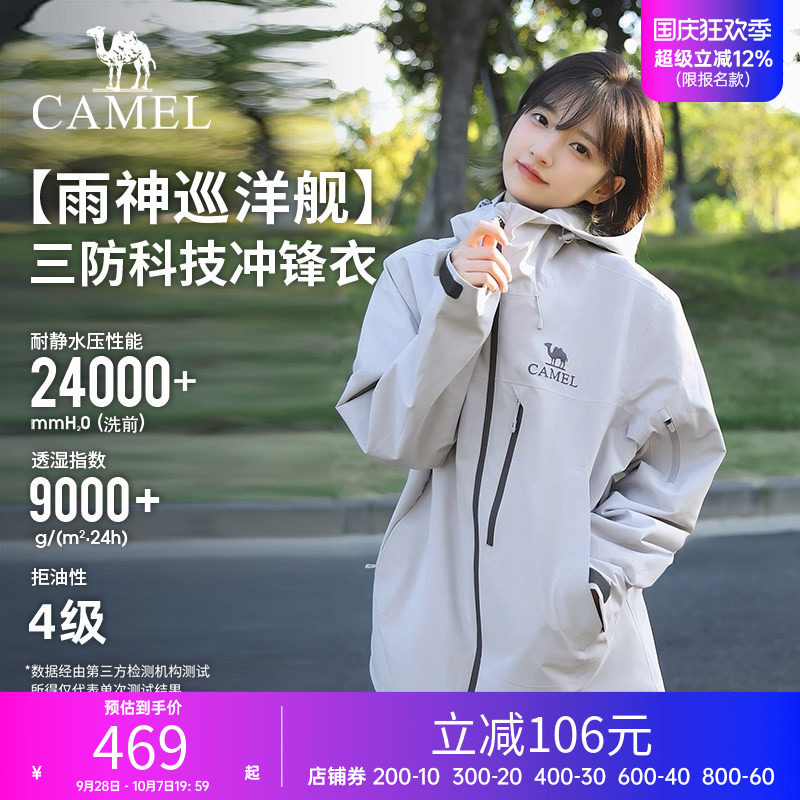骆驼雨神巡洋舰冲锋衣女三合一两件套三防绿色外套防水登山服装男