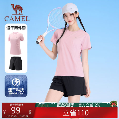 骆驼运动套装女2025夏季款情侣速干T恤短裤健身跑步瑜伽两件套男
