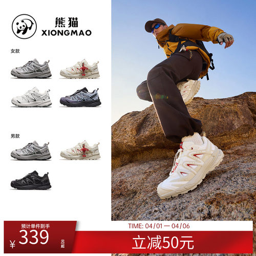 骆驼熊猫登山鞋男户外专业徒步鞋女新款全地形防滑耐磨轻便运动鞋