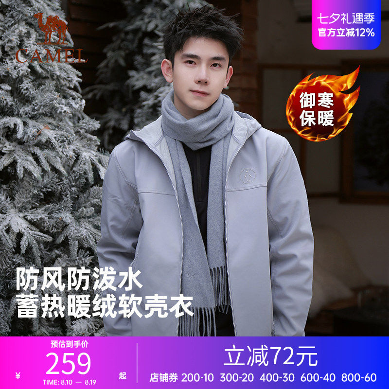 企鹅三防冲锋软壳衣男2026春季加绒保暖摇粒绒夹克修身显瘦外套女