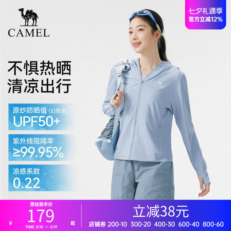 骆驼户外原纱防晒衣2026春夏新款女款男款修身凉感防晒服运动外套