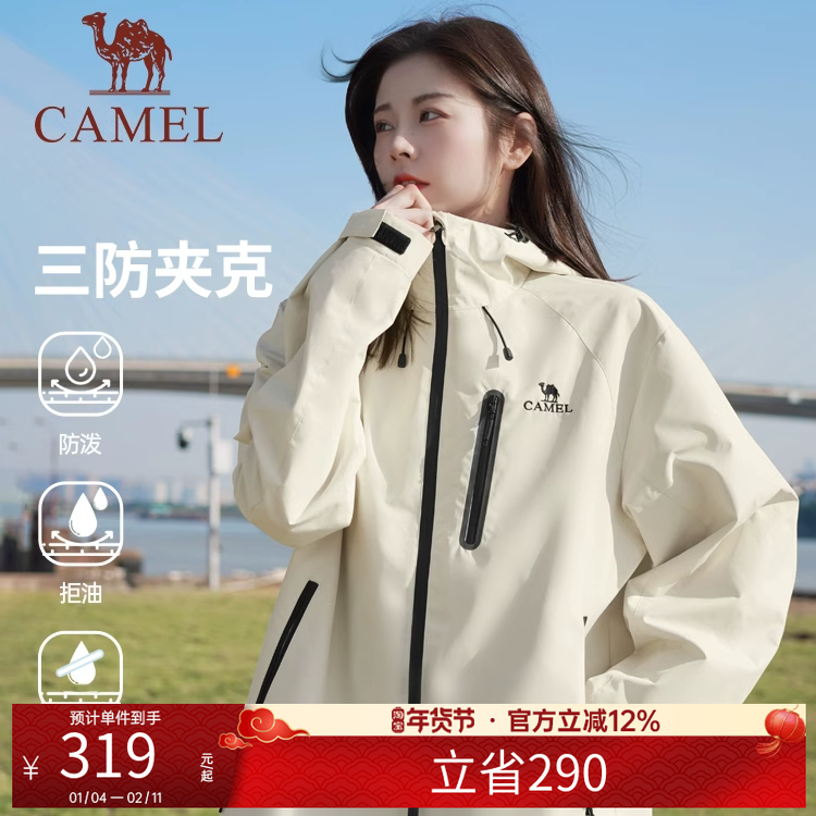 骆驼女装运动夹克2025春夏新款夹克防风户外登山服宽松休闲外套