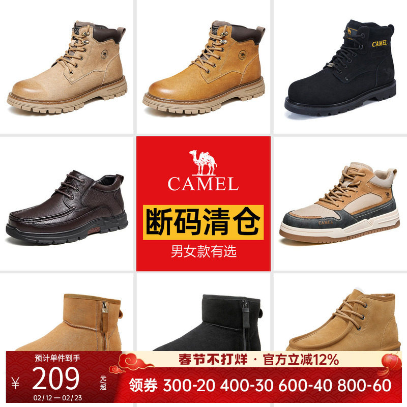 清仓骆驼男鞋马丁靴秋款抓地防撞城市户外四季款高帮经典工装靴子