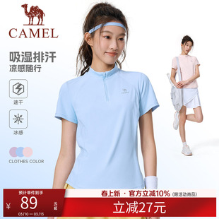 骆驼运动T恤女款夏速干透气立领短袖休闲健身服户外登山瑜伽上衣
