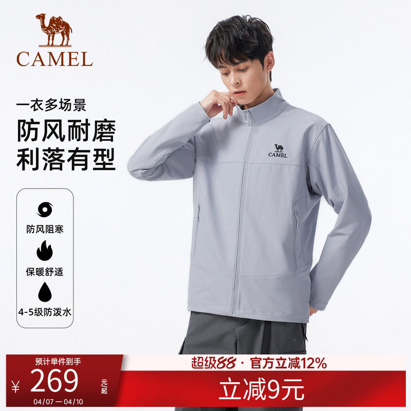 骆驼户外软壳衣男立领防风保暖休闲夹克耐磨抗撕裂徒步登山外套女