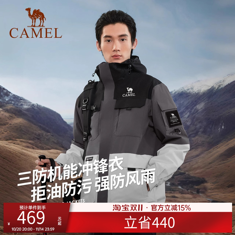 骆驼户外冲锋衣男秋冬款工装防风防水保暖三合一徒步登山服外套女