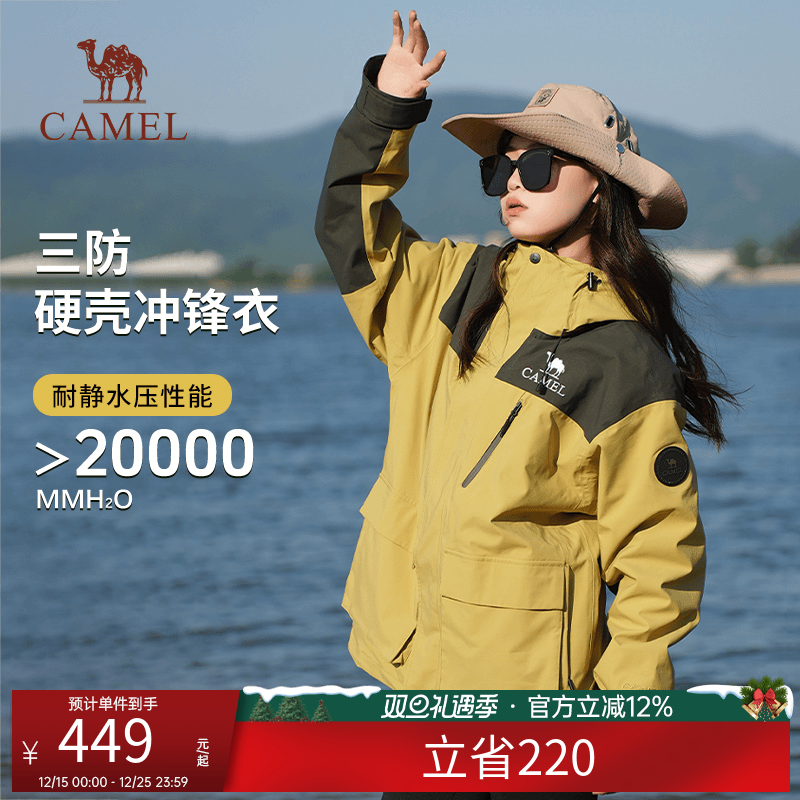 骆驼三合一冲锋衣登山服