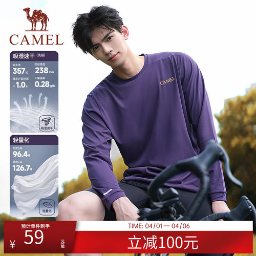 骆驼户外休闲衣速干T运动T恤长袖女款男款休闲跑步健身上衣