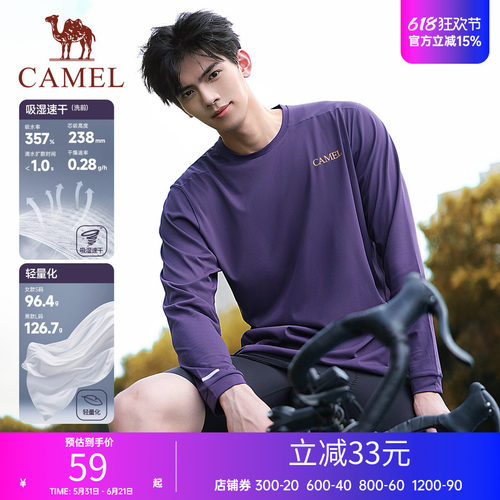 骆驼户外休闲衣速干T运动T恤长袖女款男款休闲跑步健身上衣