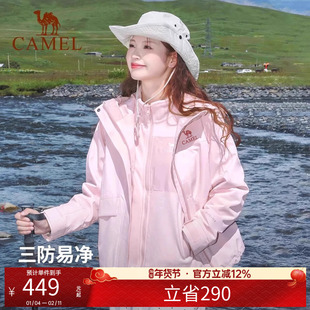 骆驼户外岩野冲锋衣男女同款三合一加绒加厚防风防水徒步登山服