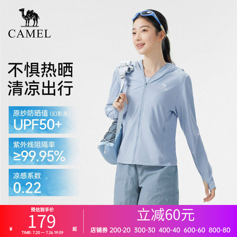 骆驼户外原纱防晒衣2026春夏新款女款男款修身凉感防晒服运动外套