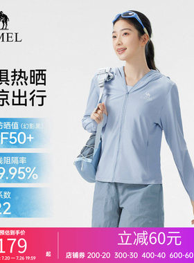 骆驼户外原纱防晒衣2026春夏新款女款男款修身凉感防晒服运动外套