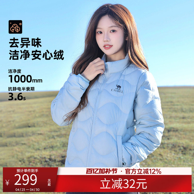 骆驼女装轻薄立领羽绒服冬季新款90绒鸭绒防风菱格羽绒外套男