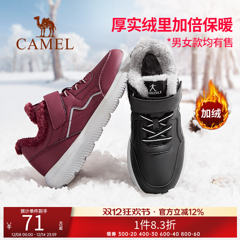 Camel/骆驼加绒保暖棉鞋