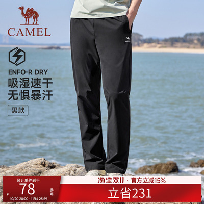骆驼运动裤男女同款春夏新款速干长裤梭织透气休闲健身跑步裤子
