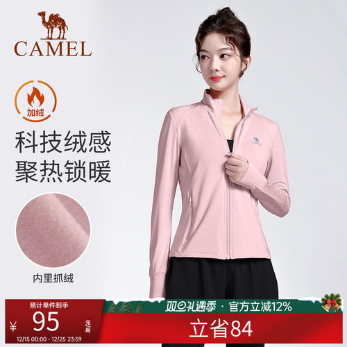 骆驼瑜伽服运动服外套薄绒